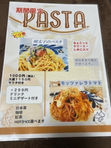 パスタメニュー